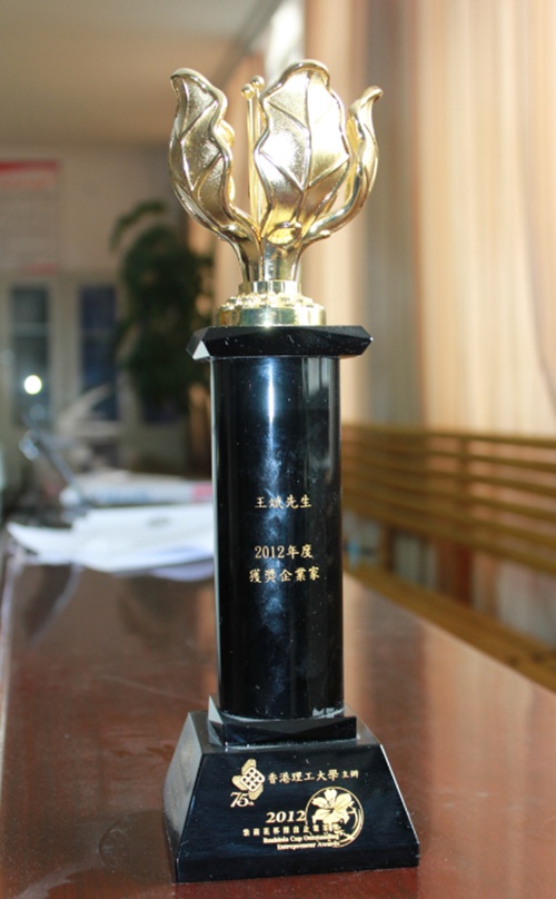 紫荊花杯杰出企業家獎