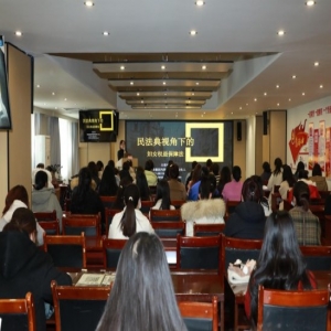 公司開展《民法典》視角下的婦女權益保障法的法律講座（第14期）