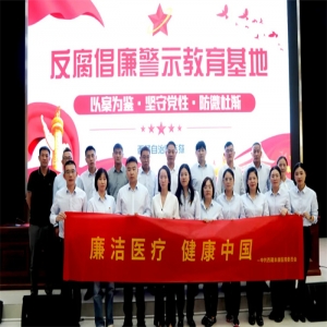 中共西藏阜康醫(yī)院委員會(huì)赴西藏自治區(qū)監(jiān)獄開展警示教育活動(dòng)