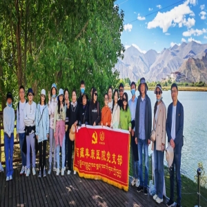 阜康醫院黨支部拉魯濕地徒步撿拾垃圾活動