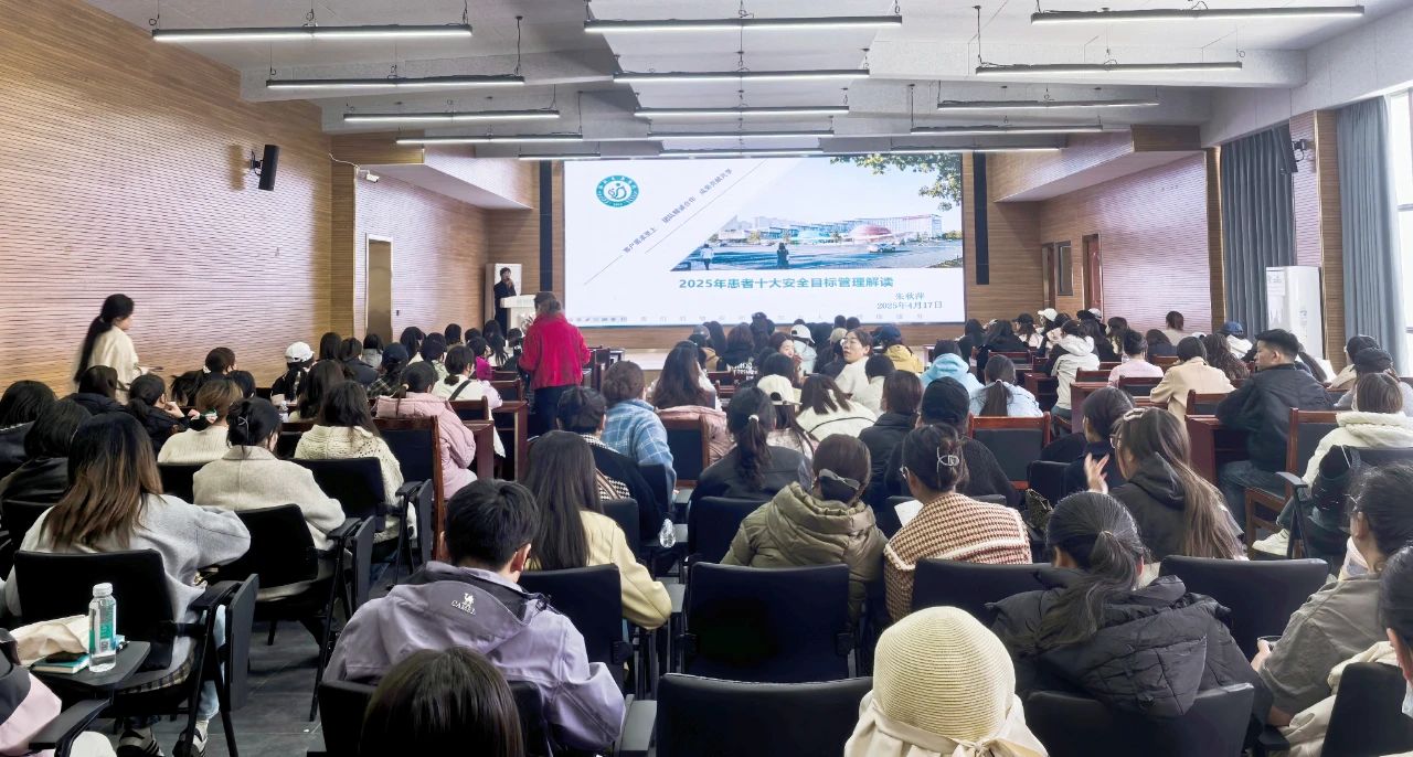 優質護理，始于患者安全——西藏阜康醫院護理部進行2025年患者十大安全目標解讀培訓