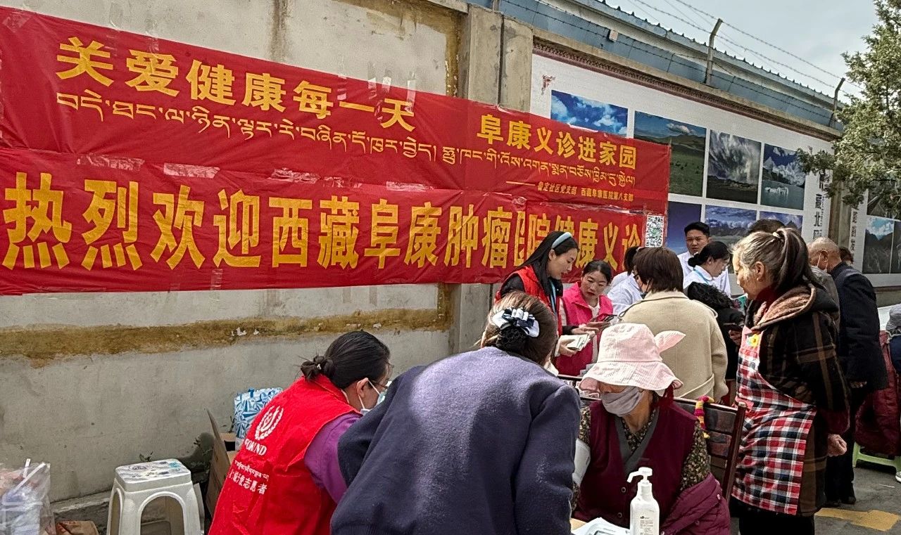 關(guān)愛健康每?天 ?康義診進(jìn)家園——阜康義診活動(dòng)走進(jìn)魯定社區(qū)