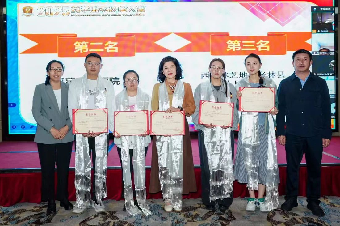 西藏阜康醫院榮獲：2025西藏藥學服務技能大賽二等獎