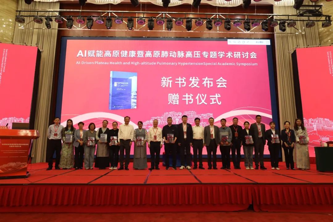 《吳天一高原醫學理論與實踐》新書發布暨贈書儀式在拉薩舉行