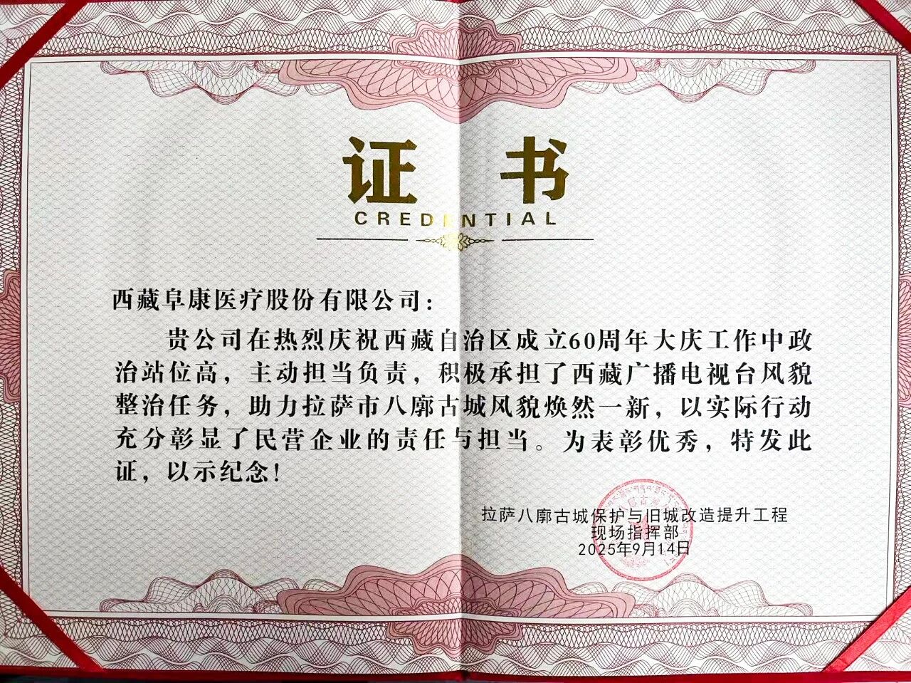 微信圖片_2025-09-29_092855_199 微信圖片_2025-09-29_092855_199