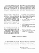 甲狀腺結(jié)節(jié)良惡性的超聲評估