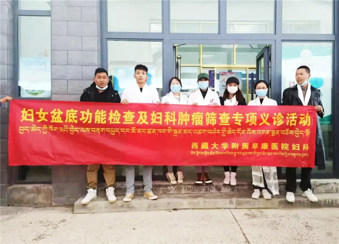 西藏大學附屬阜康醫院婦科醫生赴那曲開展義診活動